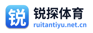 锐探体育